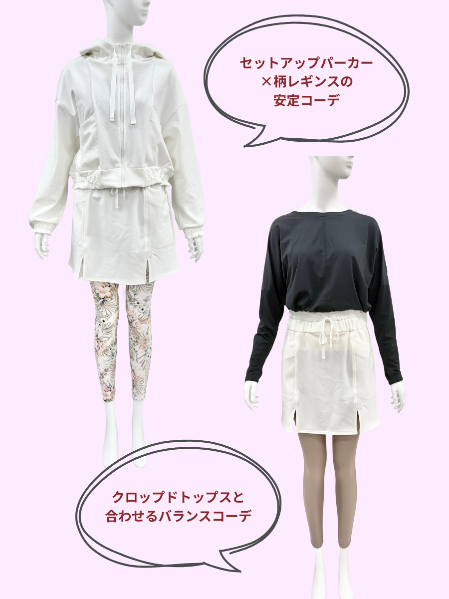 ダンボールニットスリット入りスカート(263000)｜ヨガ＆パフォーマンス