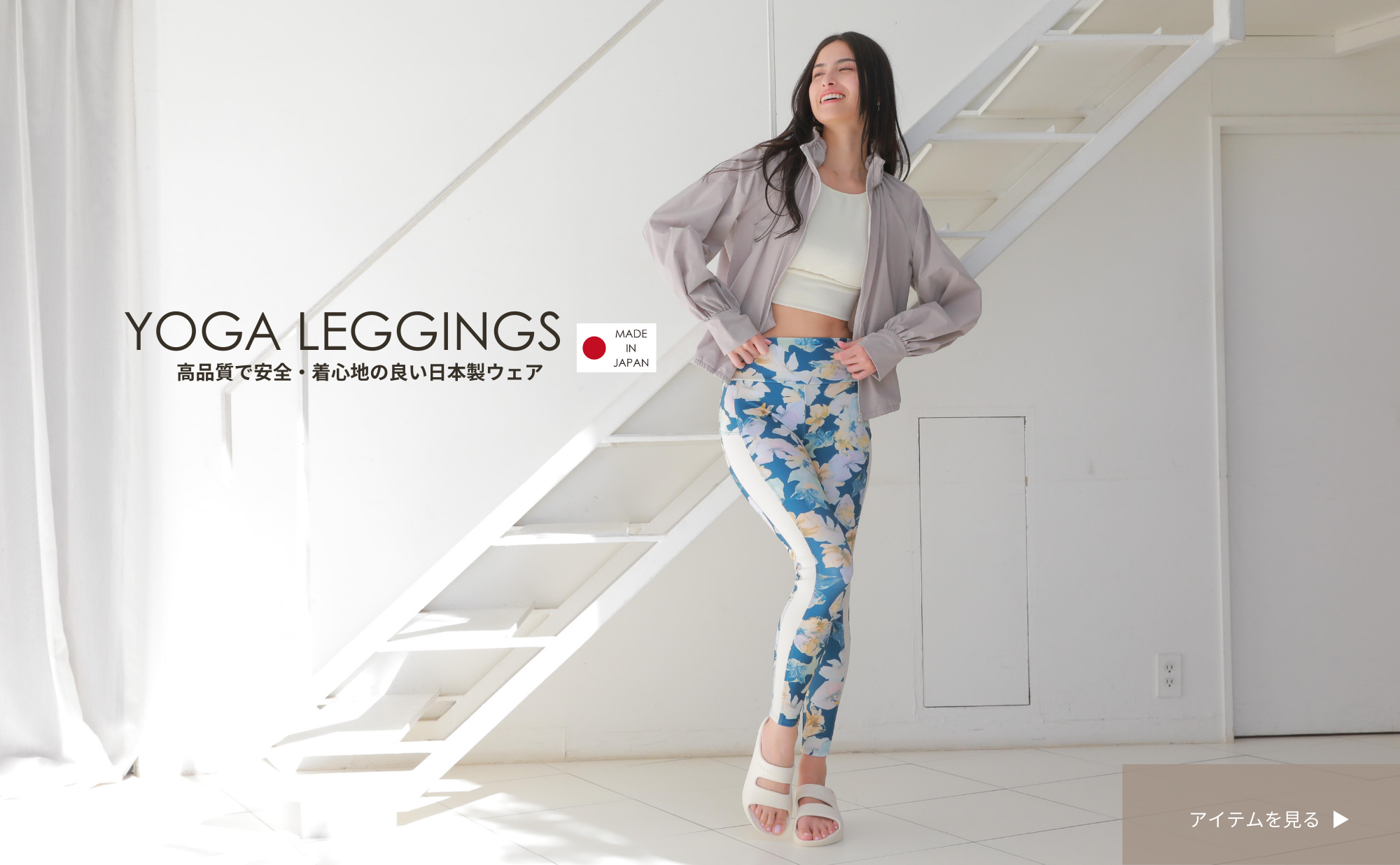 レギンス・パンツ【ヨガウェア】｜ヨガ＆パフォーマンスウェアのALBOVE